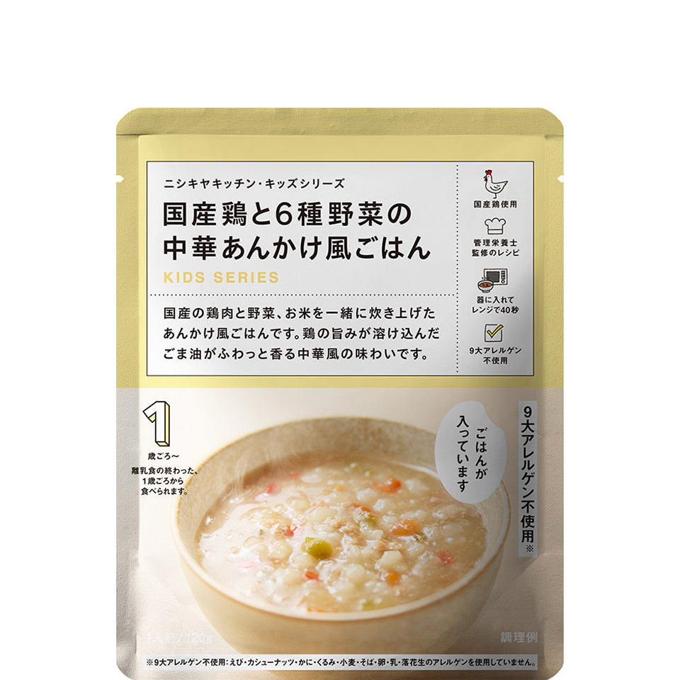 こども国産鶏と6種野菜の中華あんかけ風ごはん