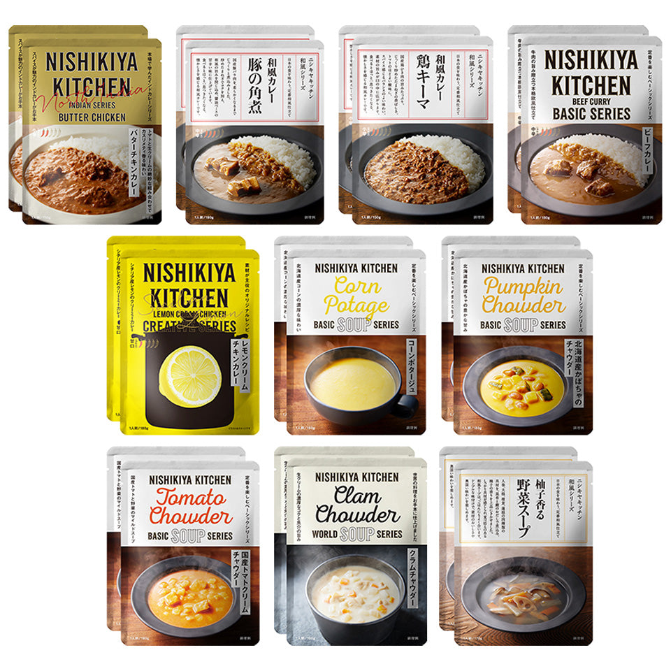 【10】カレー&スープ20個ギフト