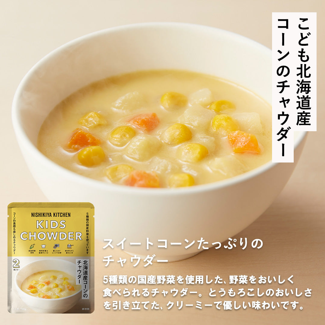 キッズ9種9個セット(2歳～)