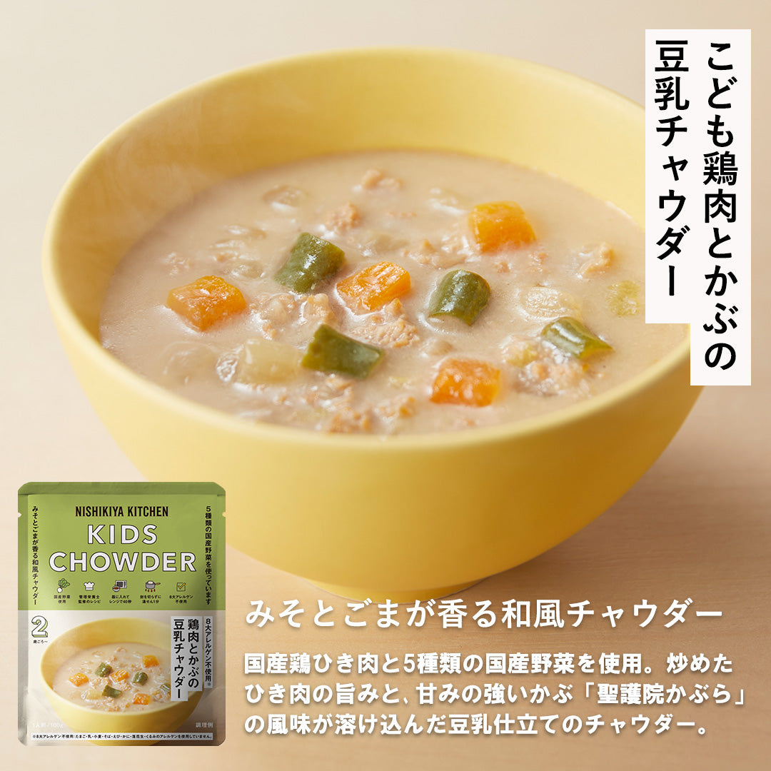 キッズ9種9個セット(2歳～)