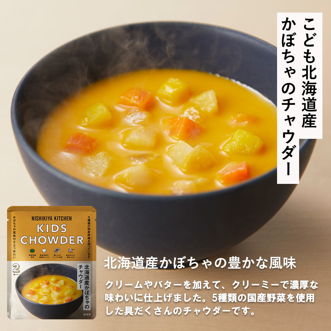 キッズ9種9個セット(2歳～)