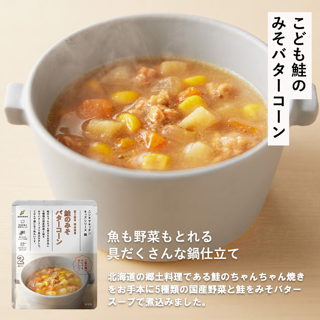 キッズ9種9個セット(2歳～)