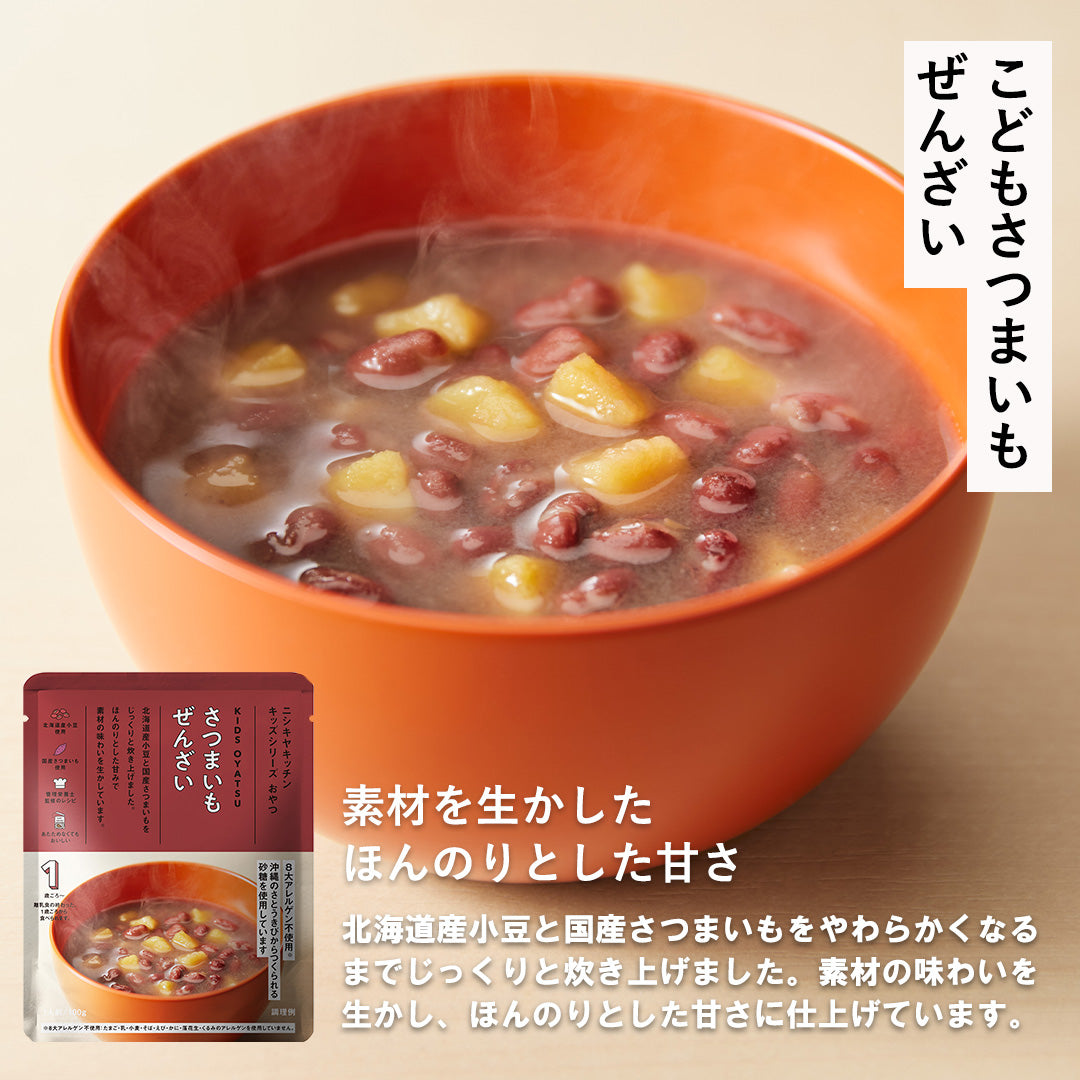 キッズ8種8個セット(1歳～)