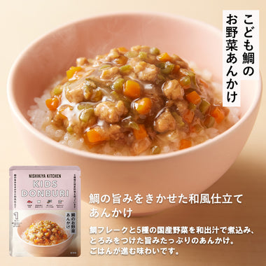 キッズ8種8個セット(1歳～)
