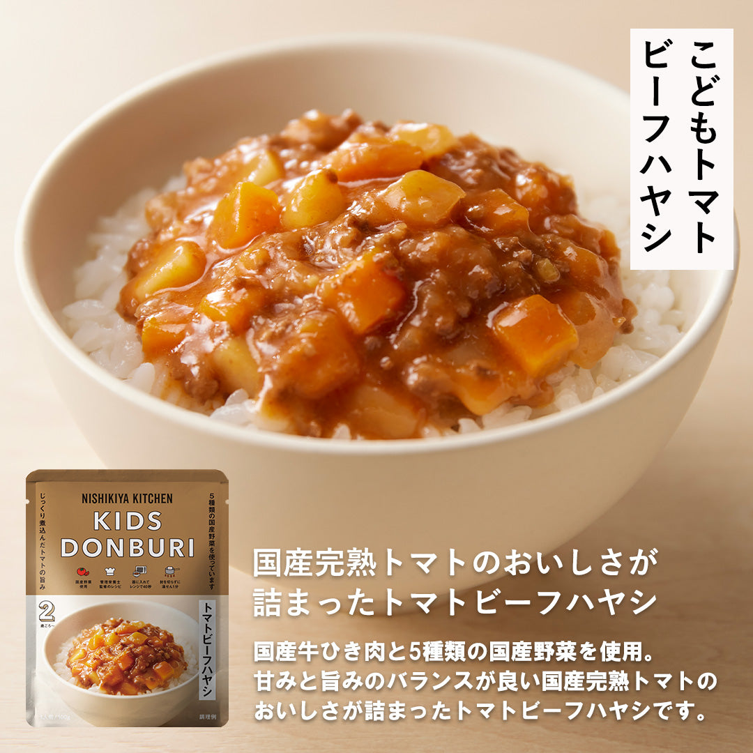 キッズ9種9個セット(2歳～)