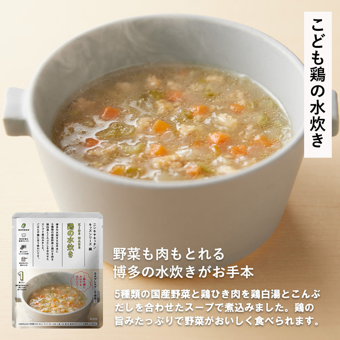 キッズ8種8個セット(1歳～)