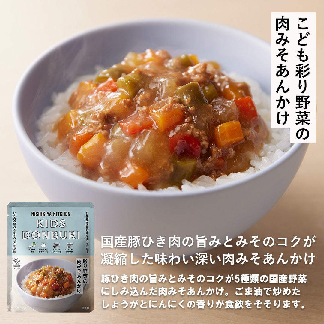 キッズ9種9個セット(2歳～)