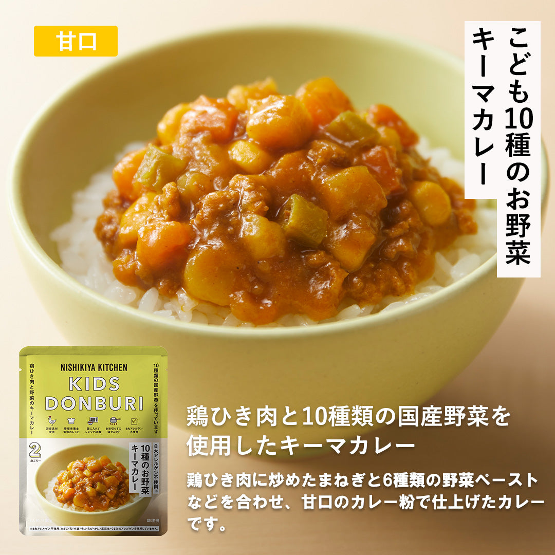 キッズ9種9個セット(2歳～)