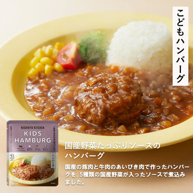 こどもシリーズお試しセット(3歳～)