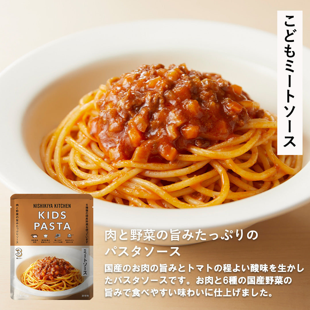 こどもシリーズお試しセット(3歳～)