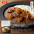和風カレーセット(4個入)