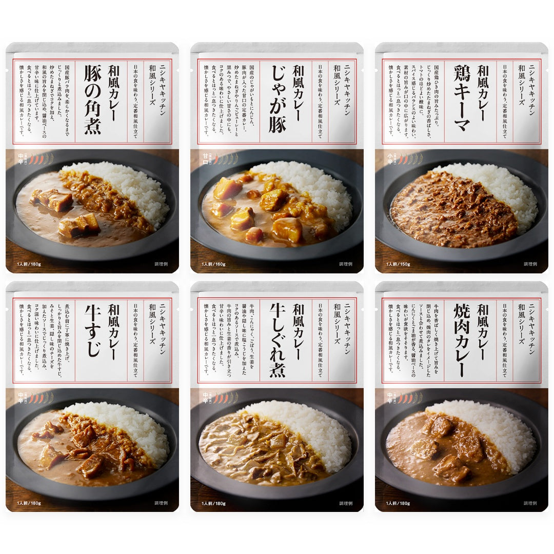 和風カレーセット(6個入)
