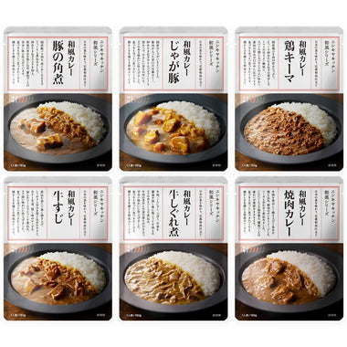 和風カレーセット(6個入)