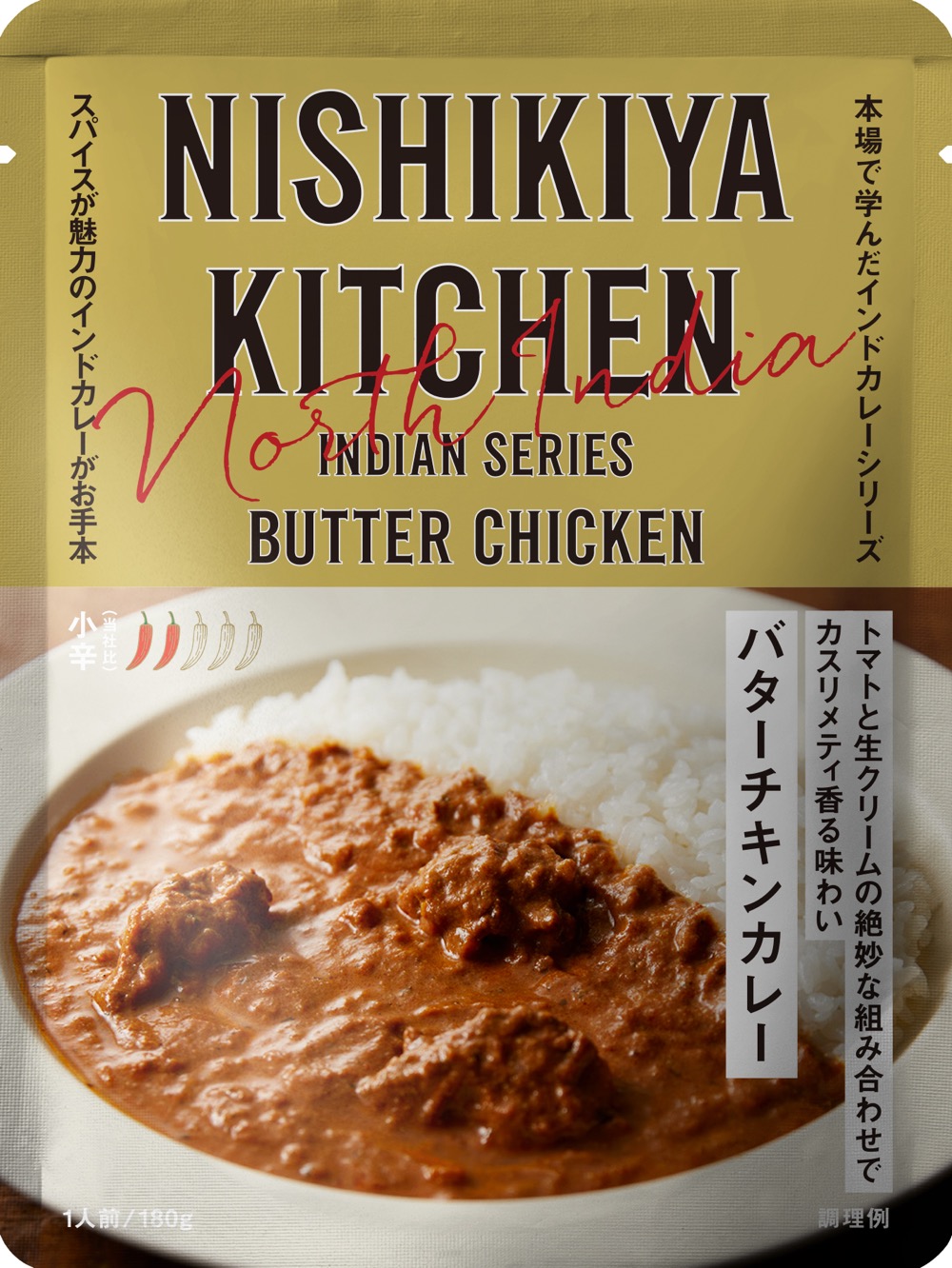 商品一覧｜NISHIKIYA KITCHEN