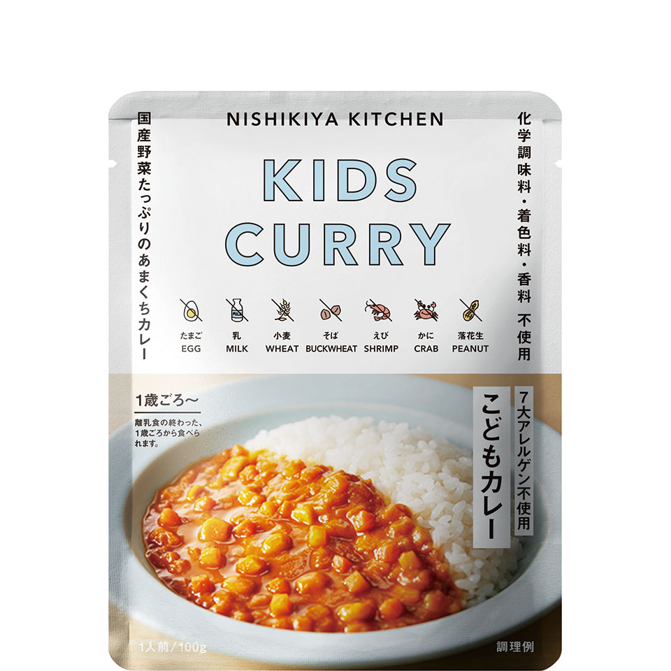 こどもカレー 公式通販 Nishikiya Kitchen カレー スープ