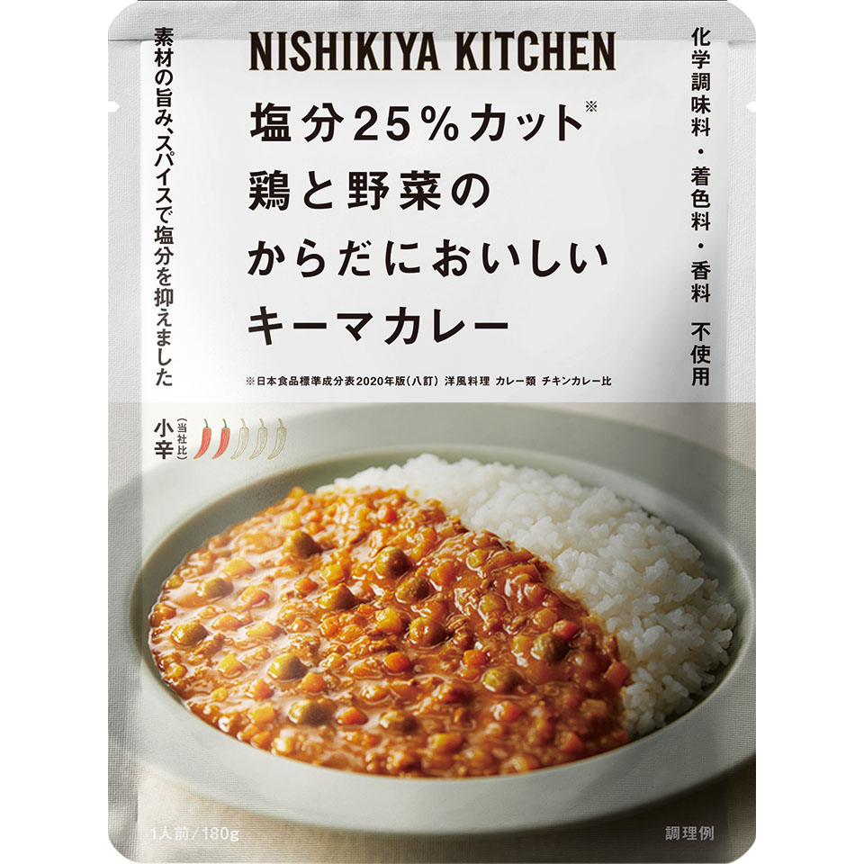 鶏と野菜のキーマカレー 公式通販 Nishikiya Kitchen
