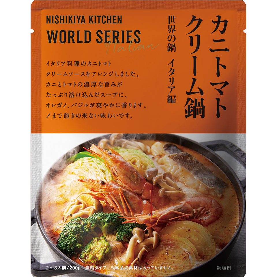 カニトマトクリーム鍋の素 公式通販 Nishikiya Kitchen カレー スープ