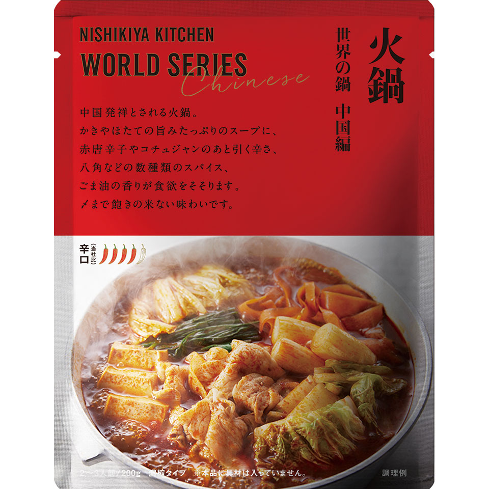 火鍋の素 公式通販 Nishikiya Kitchen レトルトカレー スープの通販