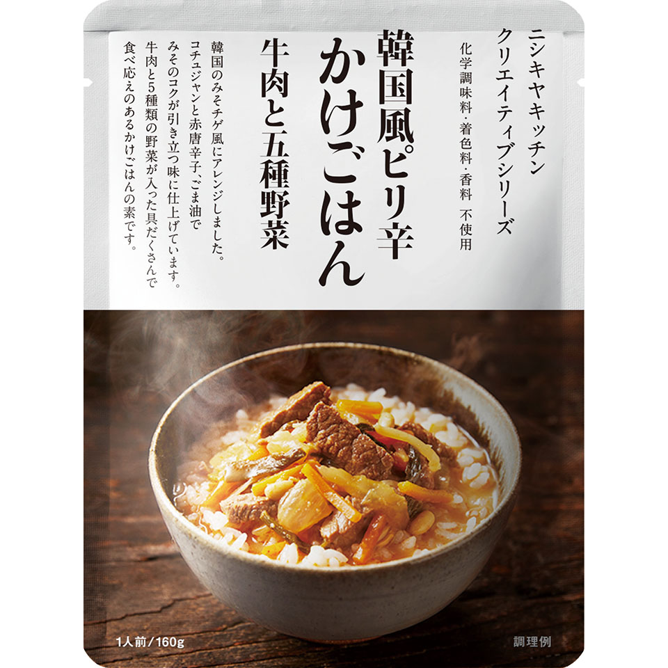 韓国風ピリ辛かけごはん牛肉と五種野菜 公式通販 Nishikiya Kitchen レトルトカレー スープの通販