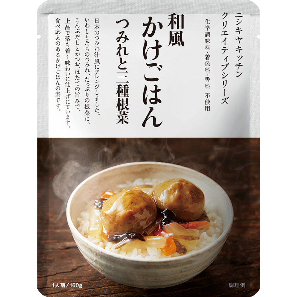 和風かけごはんつみれと三種根菜 公式通販 Nishikiya Kitchen