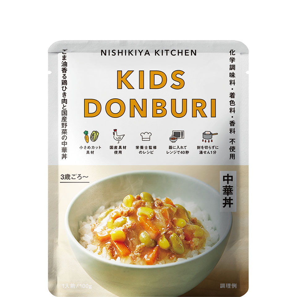 こども中華丼 公式通販 Nishikiya Kitchen カレー スープ