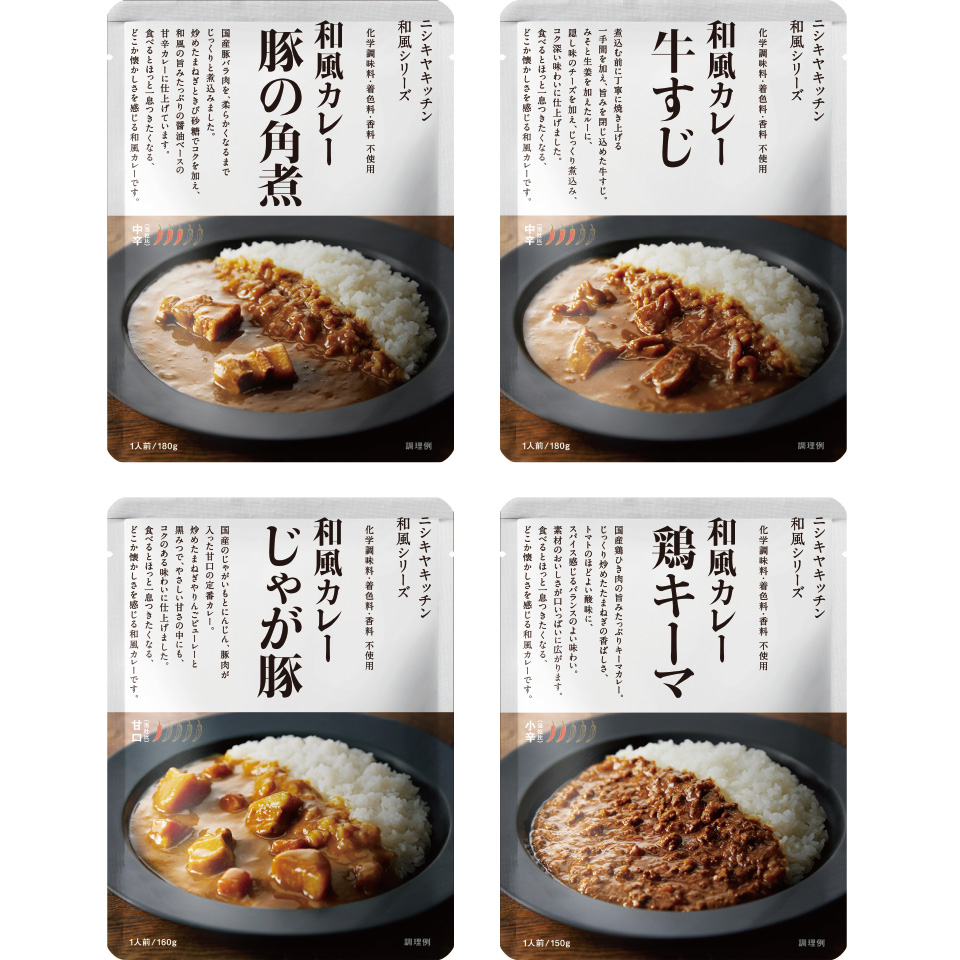 和風カレーセット 4個入 公式通販 Nishikiya Kitchen レトルトカレー スープの通販