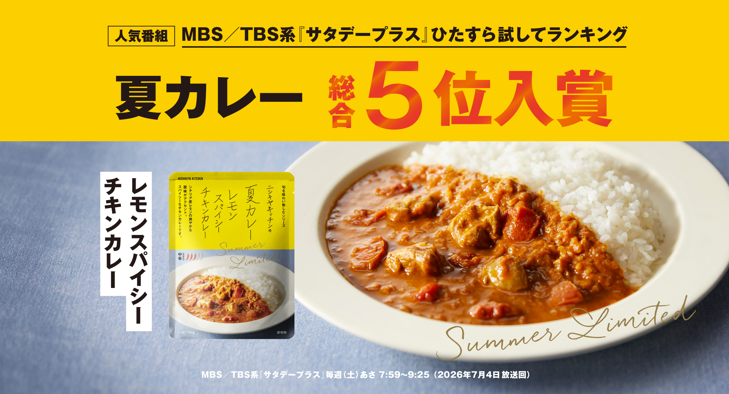 サタプラ・ひたすら試してランキングで紹介されました