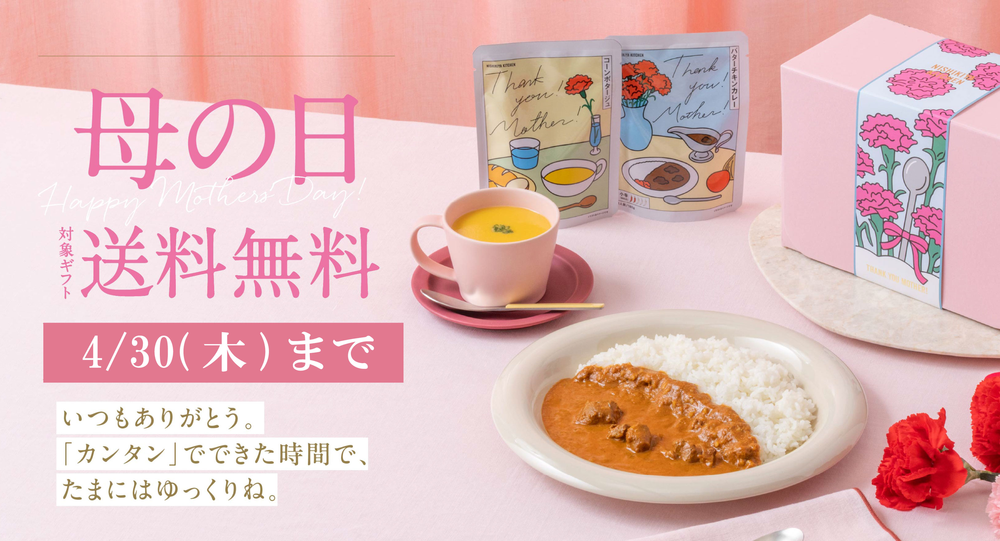 【送料無料】母の日ギフト2026