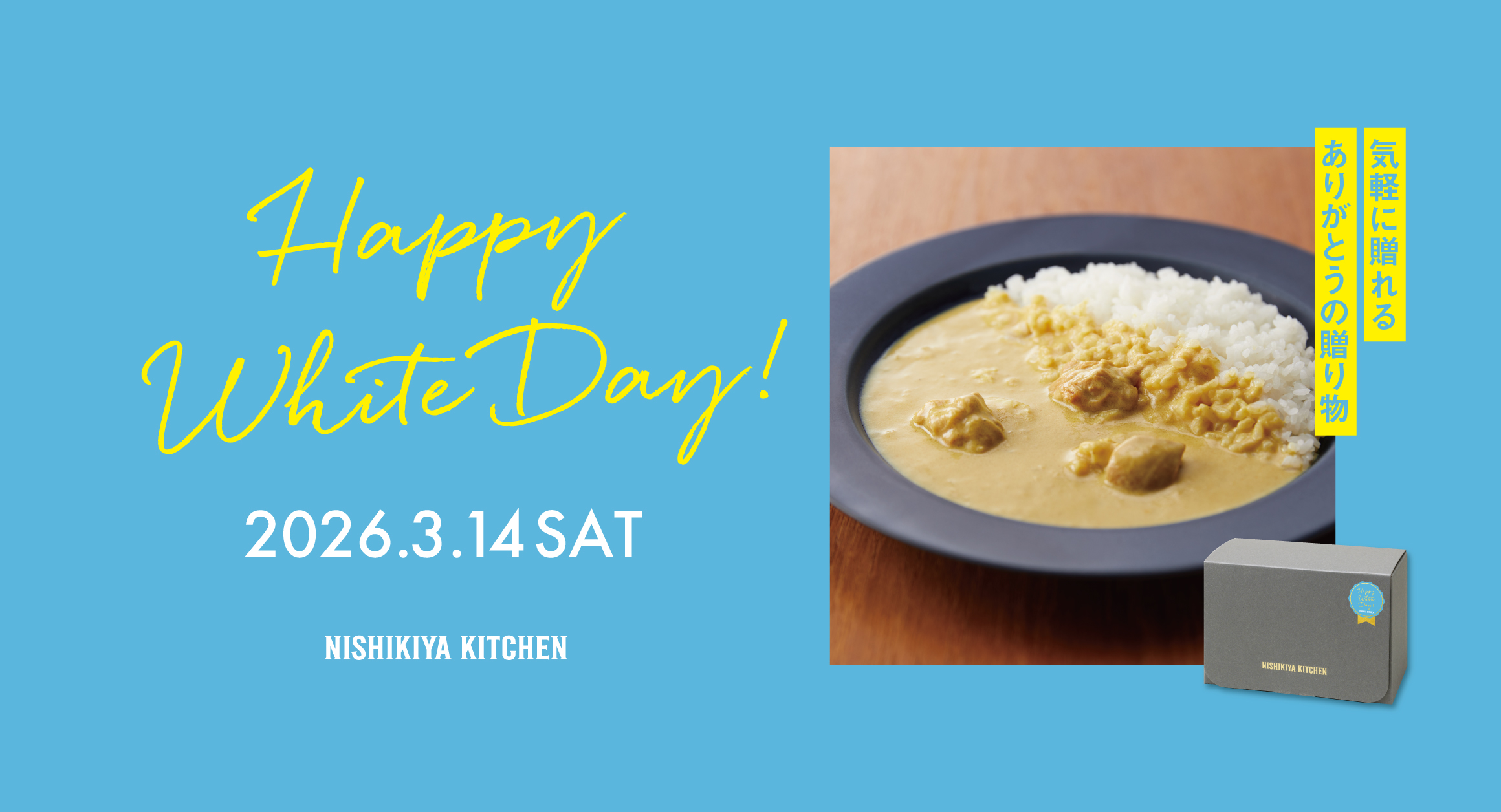 ホワイトデー特集2026