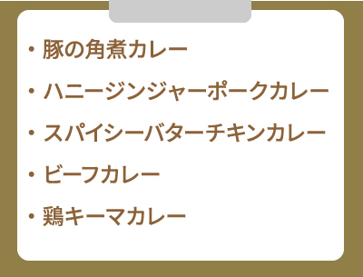 セット内容