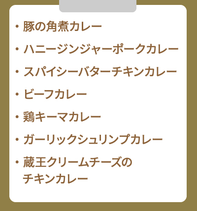 セット内容