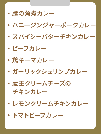 セット内容