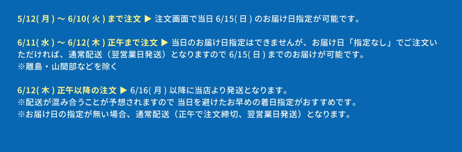 父の日だけのスペシャルギフト