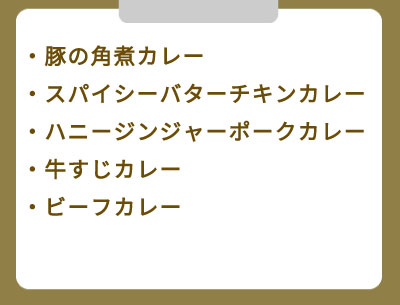 セット内容