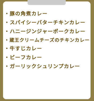 セット内容