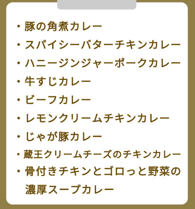 セット内容