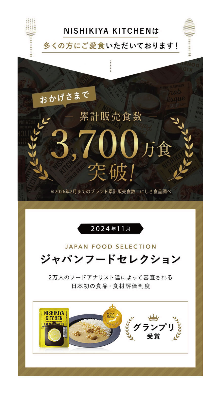 3,700万食突破!