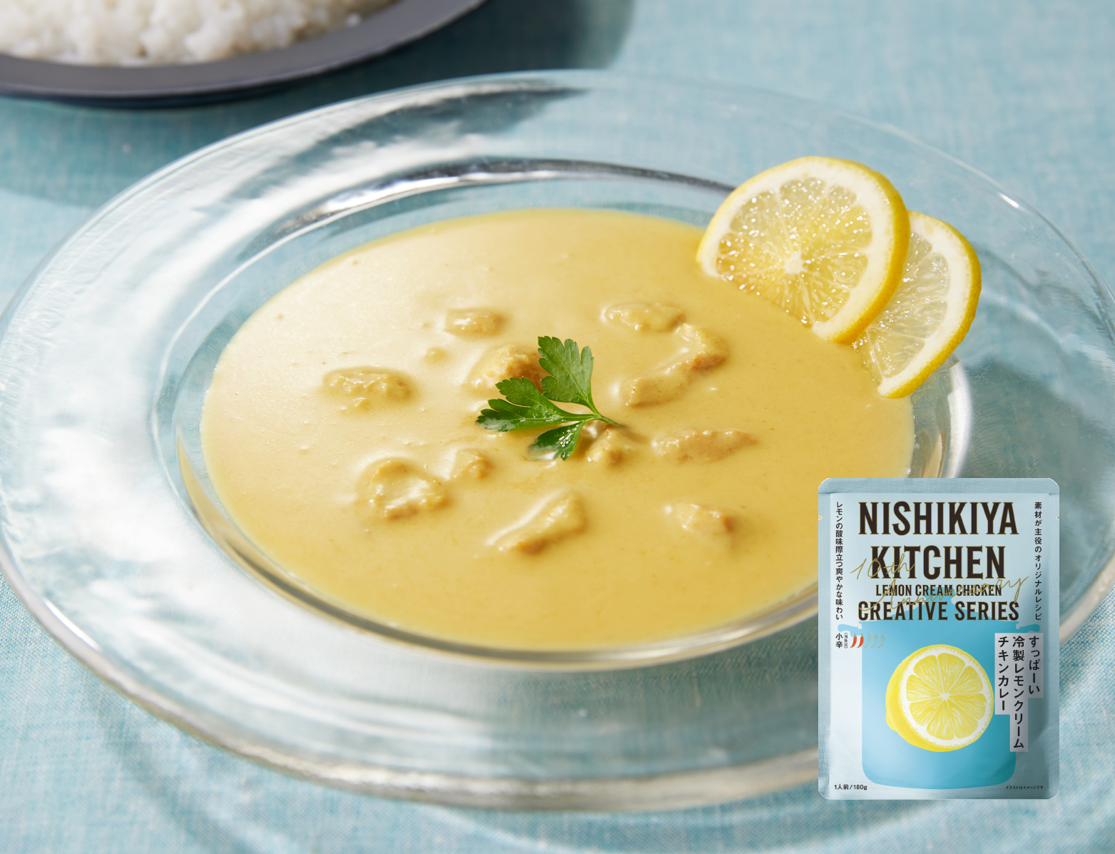 すっぱーい冷製レモンクリームチキンカレー