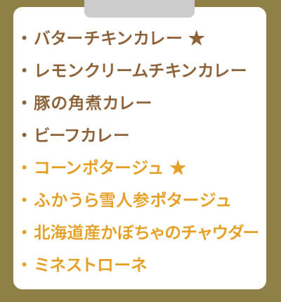 セット内容