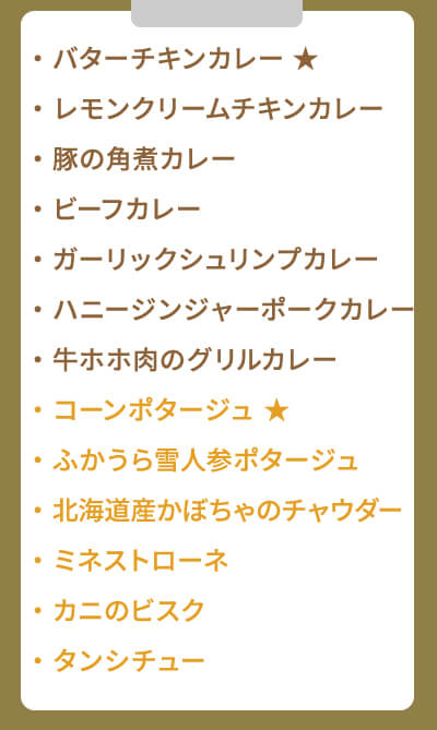 セット内容