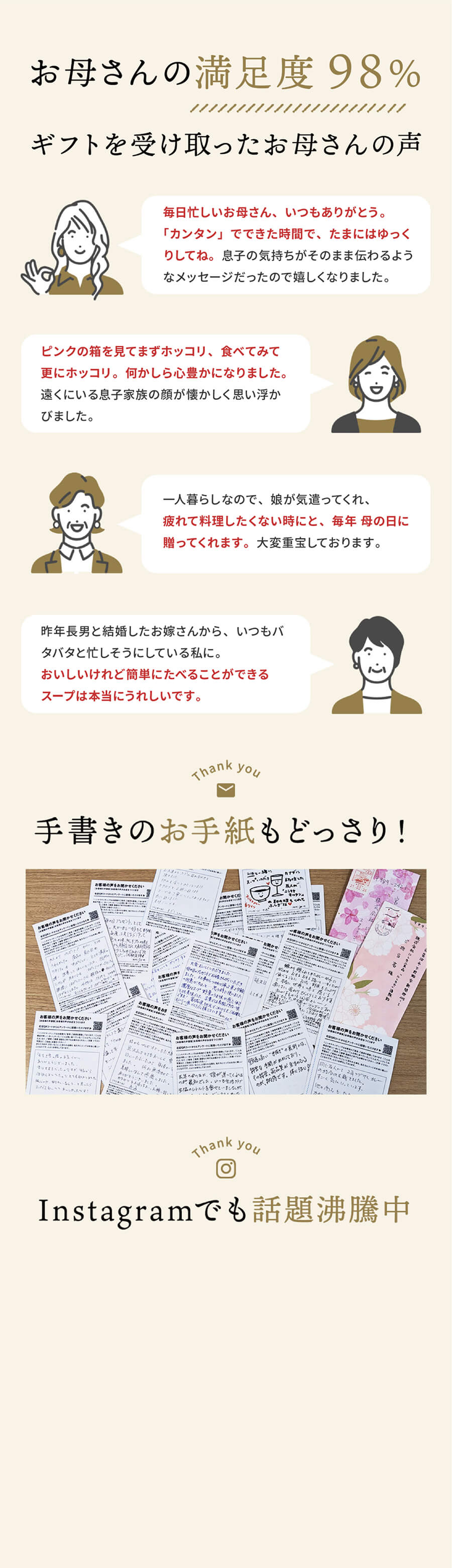 お母さんの満足度98%