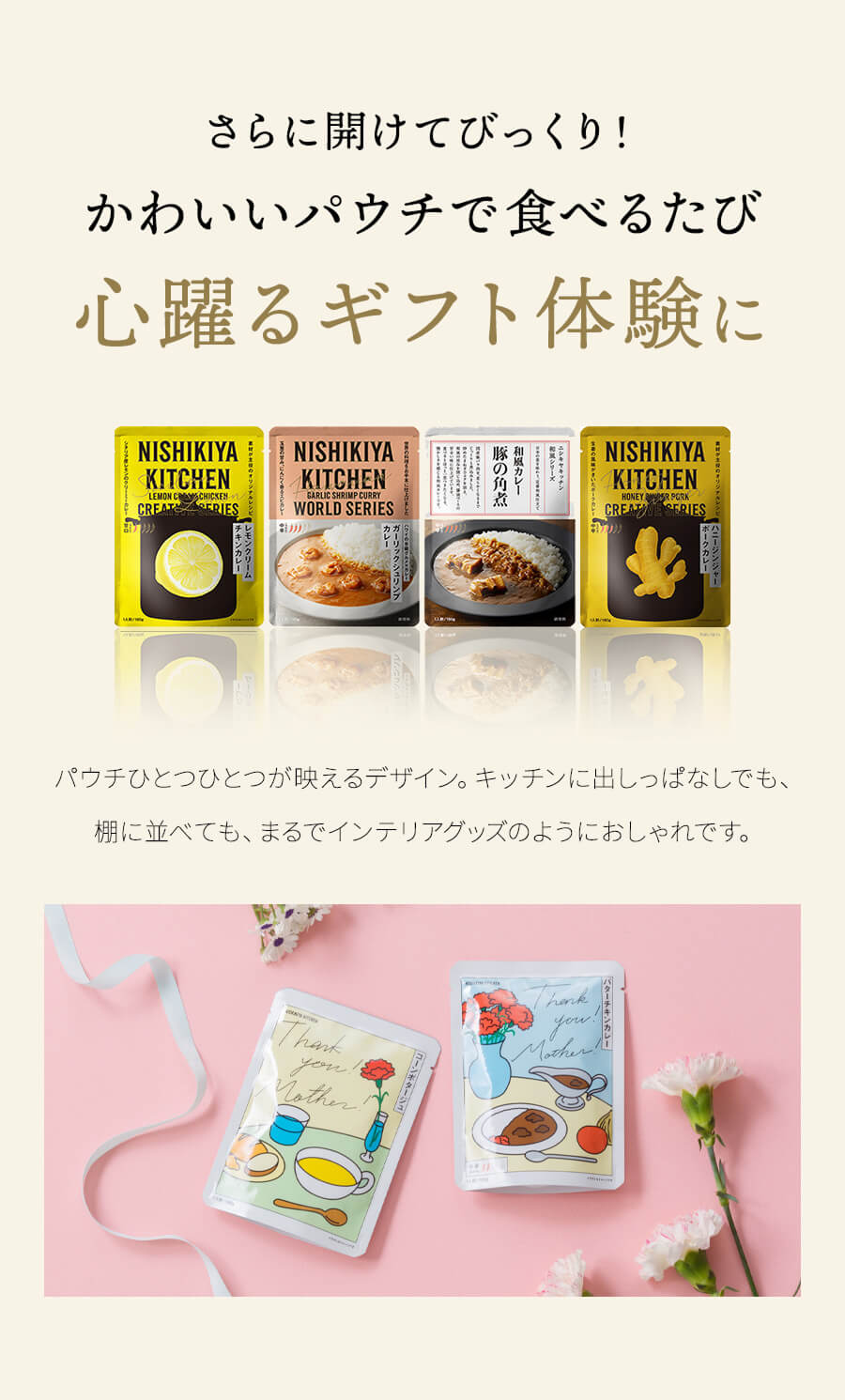心躍るギフト体験に
