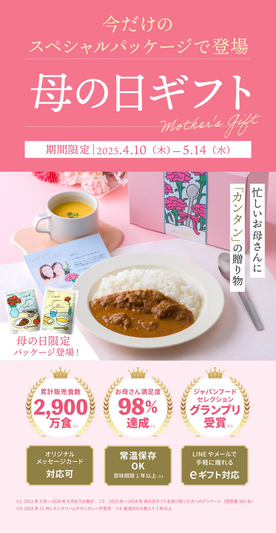 母の日ギフト 送料無料