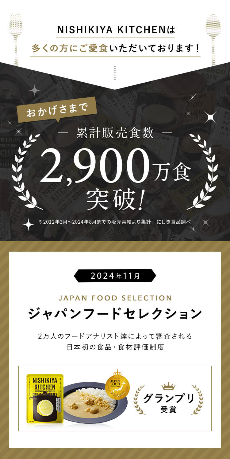 おかげさまで累計販売食数1,500万色突破! ※2012年3月から2022年7月にしき食品調べ