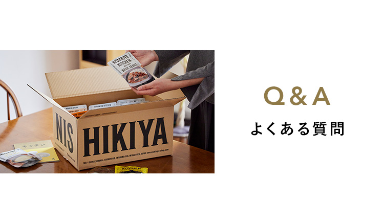 Q&A よくある質問