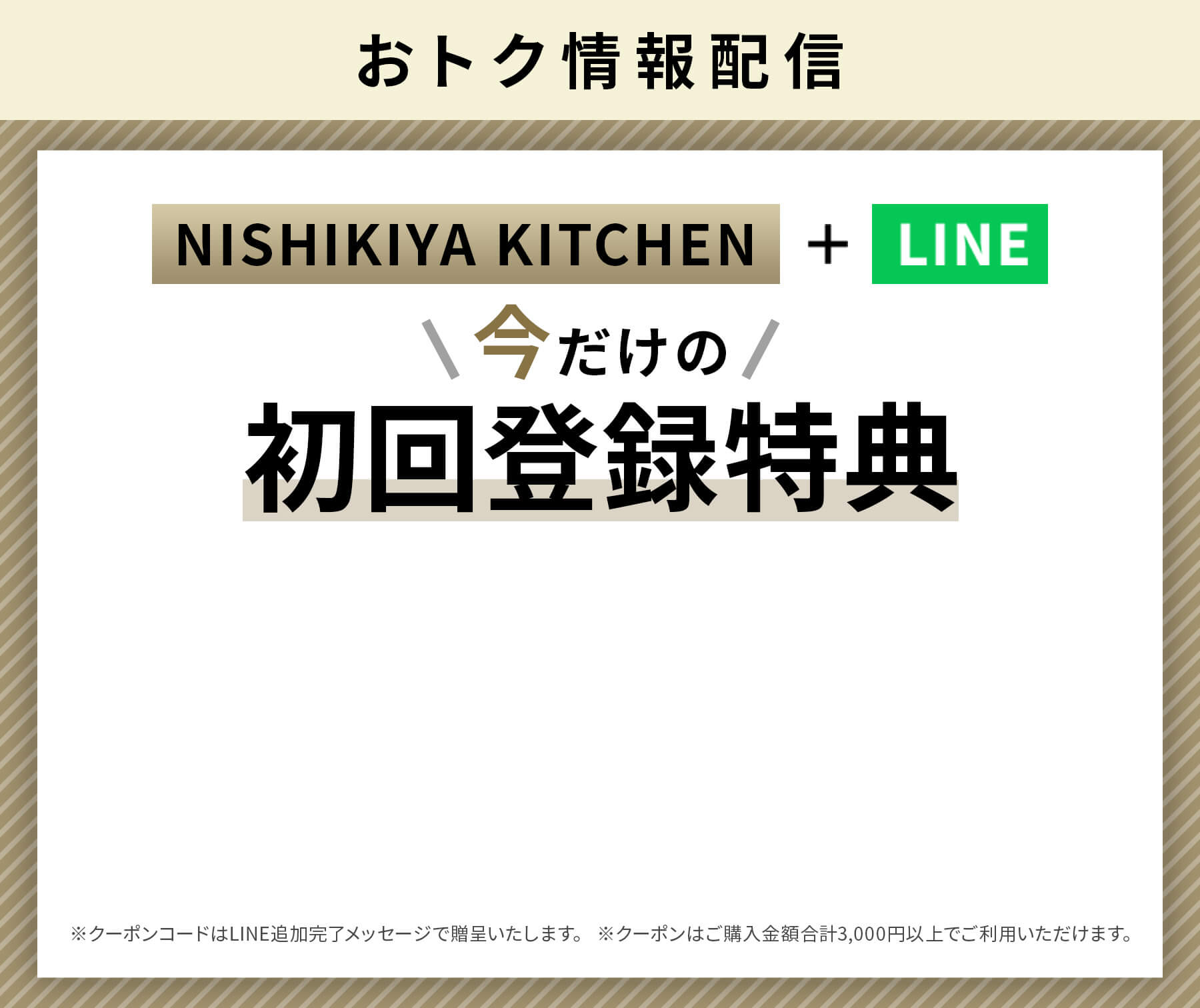 初回登録がたくさん