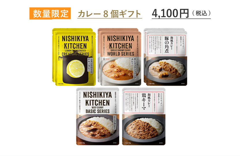 夏のおすすめ8個ギフト