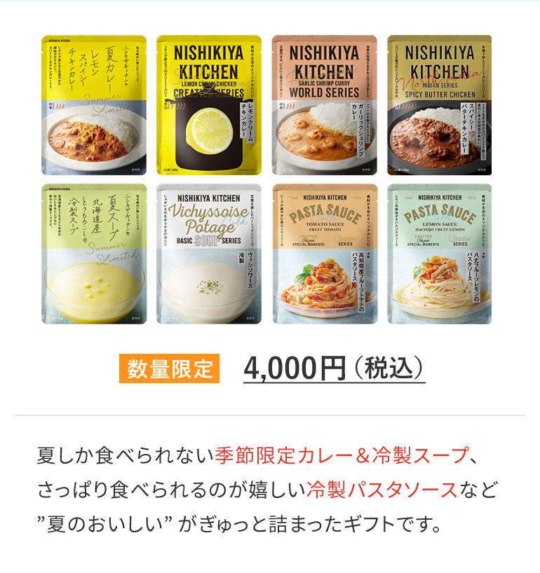 夏のおすすめ8個ギフト