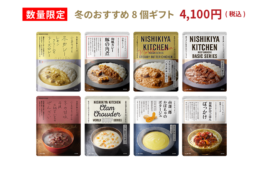 夏のおすすめ8個ギフト