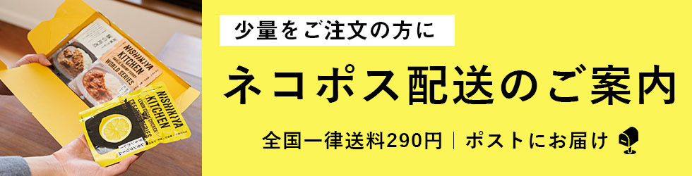 ネコポス案内